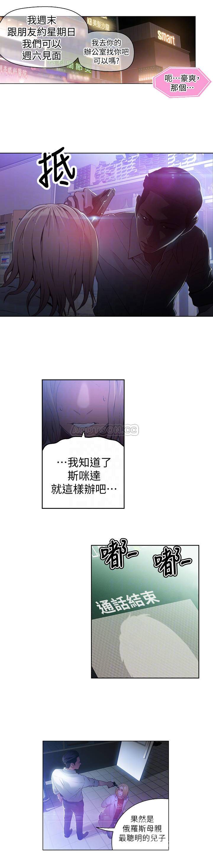 [韩国漫画] 超导体鲁蛇 奇幻,巨乳大奶#[17P]-14