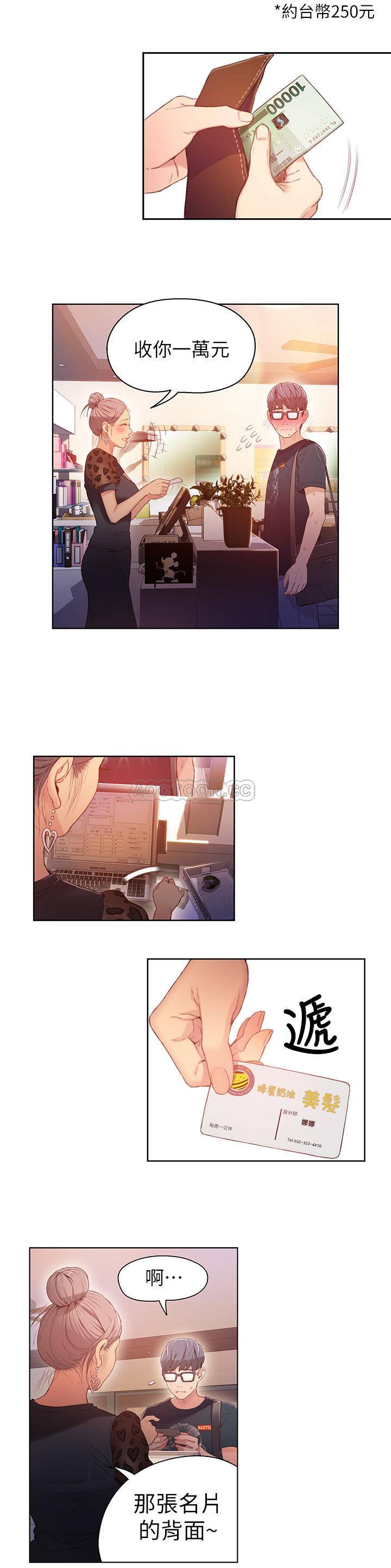 [韩国漫画] 超导体鲁蛇 奇幻,巨乳大奶#[17P]-5