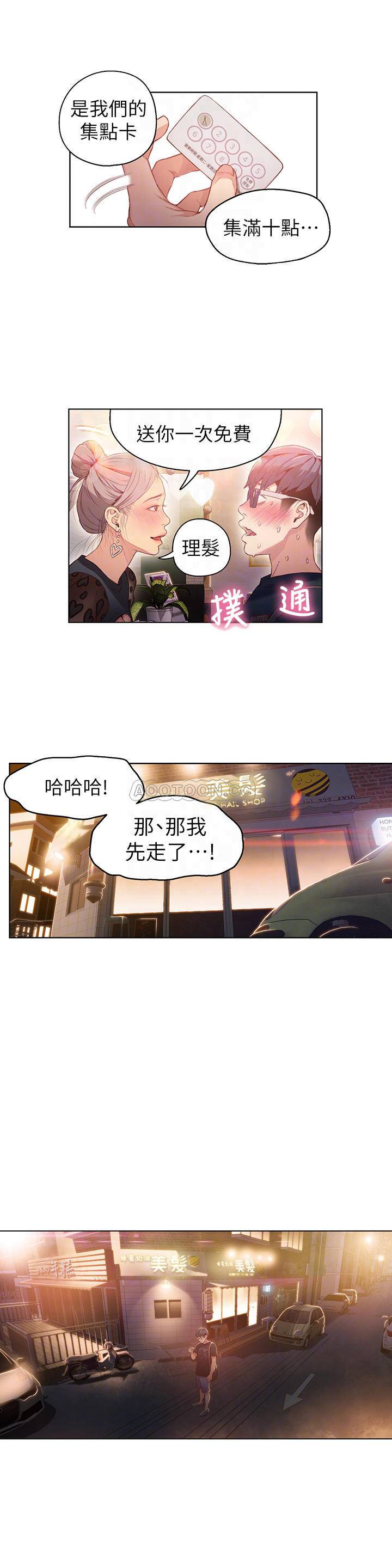 [韩国漫画] 超导体鲁蛇 奇幻,巨乳大奶#[17P]-6