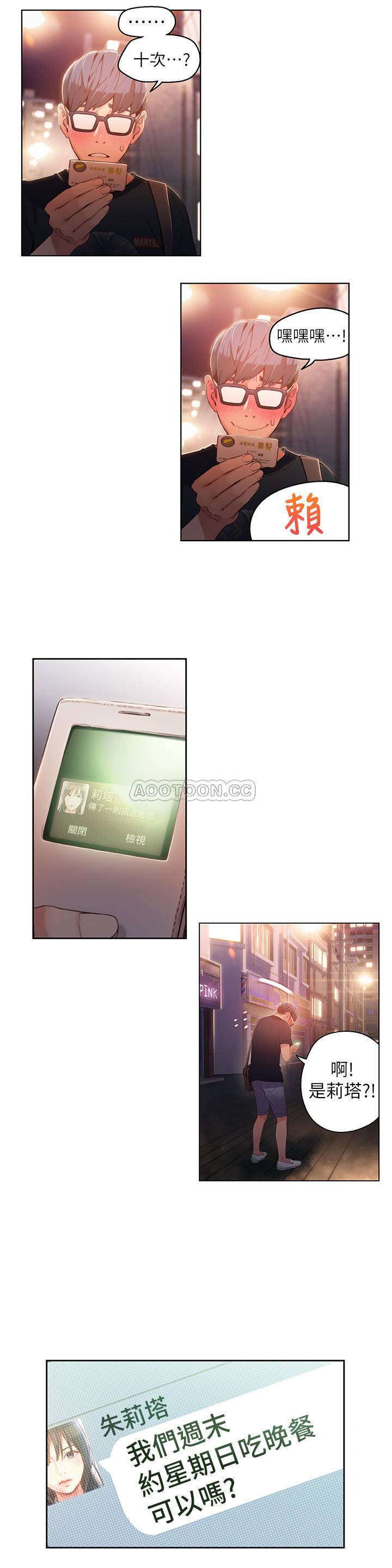 [韩国漫画] 超导体鲁蛇 奇幻,巨乳大奶#[17P]-7
