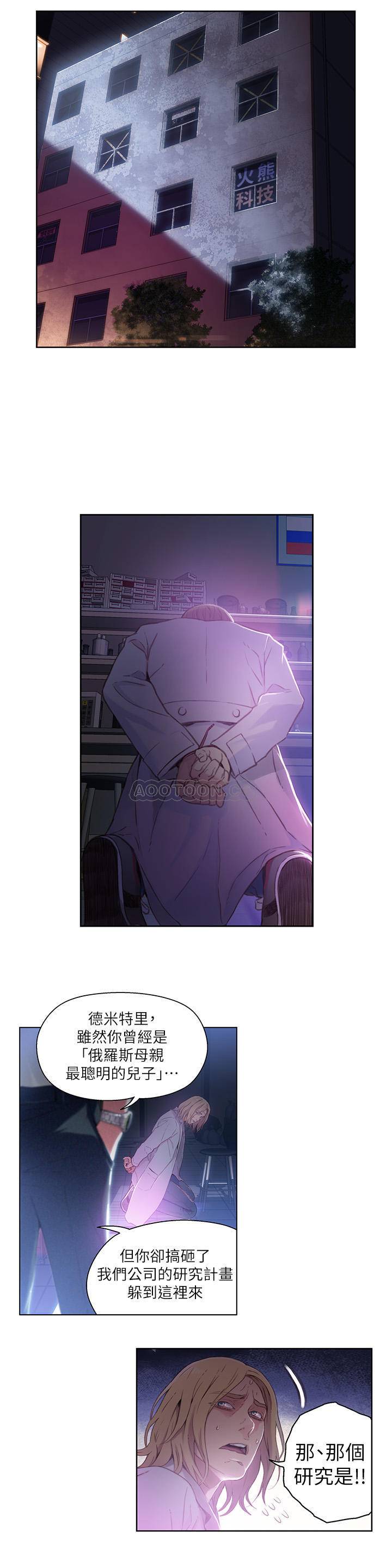 [韩国漫画] 超导体鲁蛇 奇幻,巨乳大奶#[17P]-9