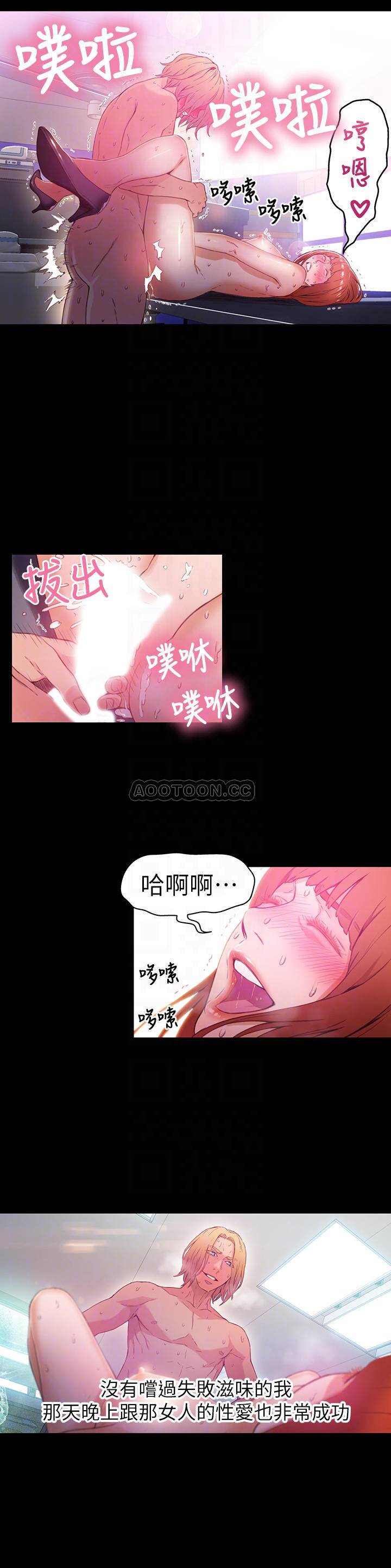 [韩国漫画] 超导体鲁蛇 奇幻,巨乳大奶#[21P]-18