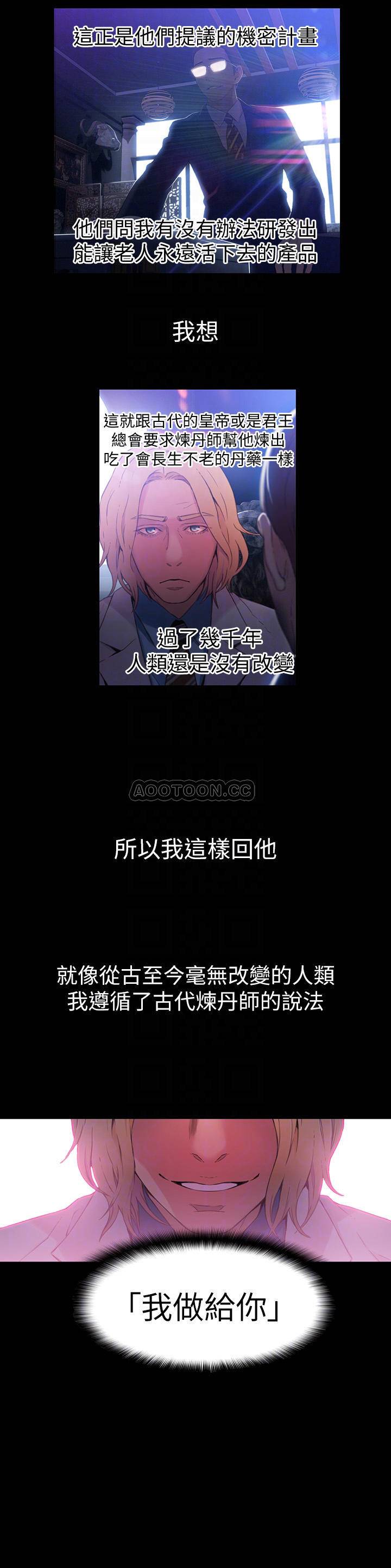 [韩国漫画] 超导体鲁蛇 奇幻,巨乳大奶#[21P]-4