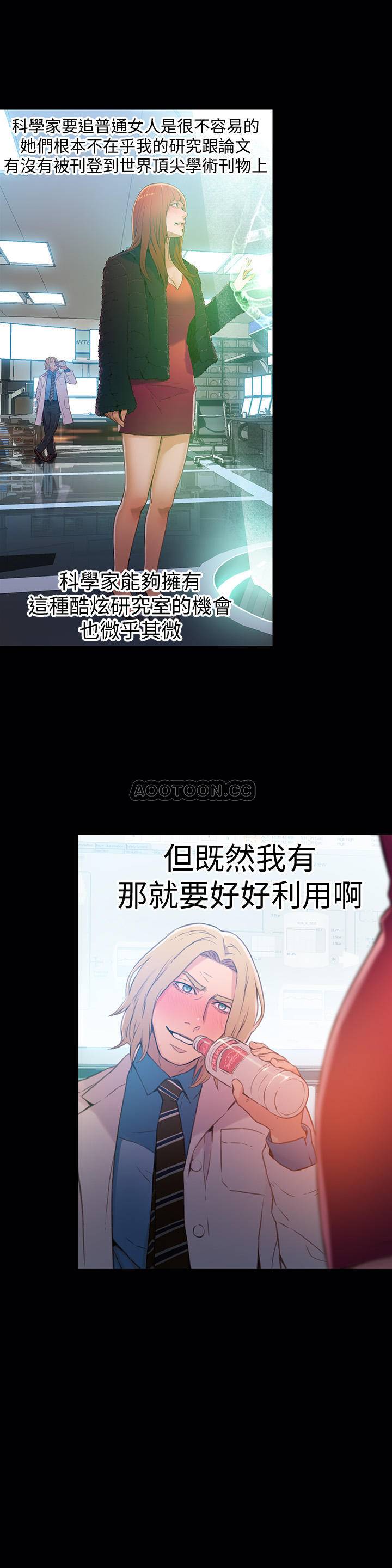 [韩国漫画] 超导体鲁蛇 奇幻,巨乳大奶#[21P]-7