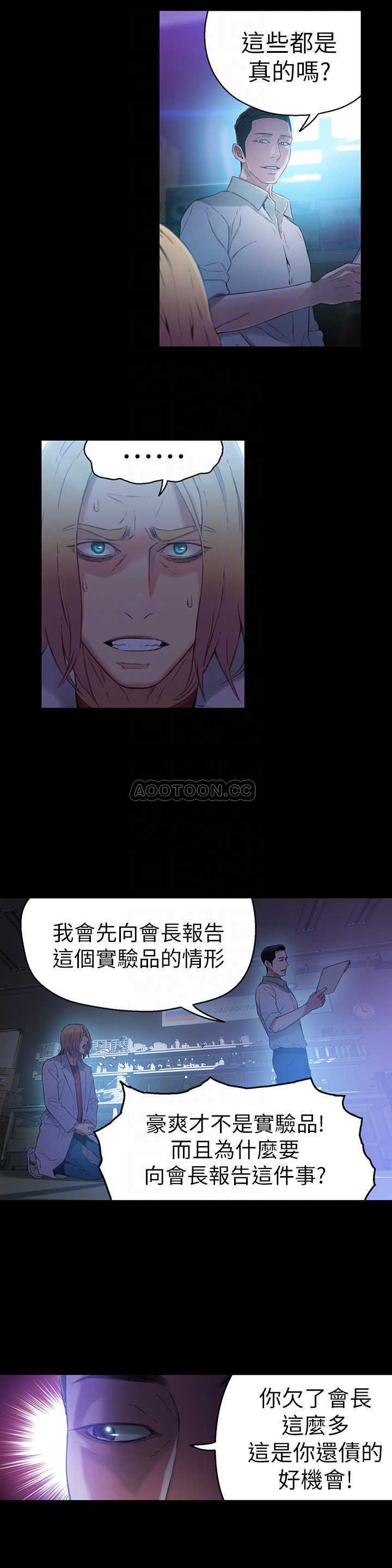 [韩国漫画] 超导体鲁蛇 奇幻,巨乳大奶#[20P]-12