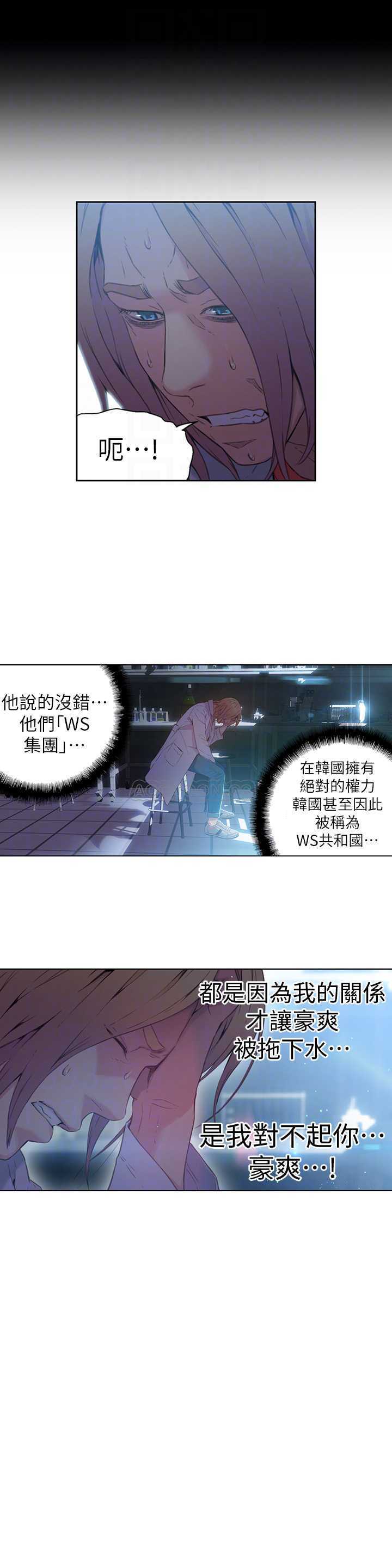 [韩国漫画] 超导体鲁蛇 奇幻,巨乳大奶#[20P]-14