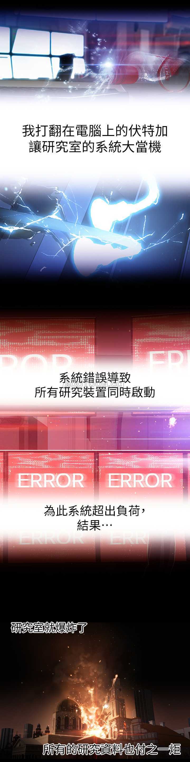 [韩国漫画] 超导体鲁蛇 奇幻,巨乳大奶#[20P]-3