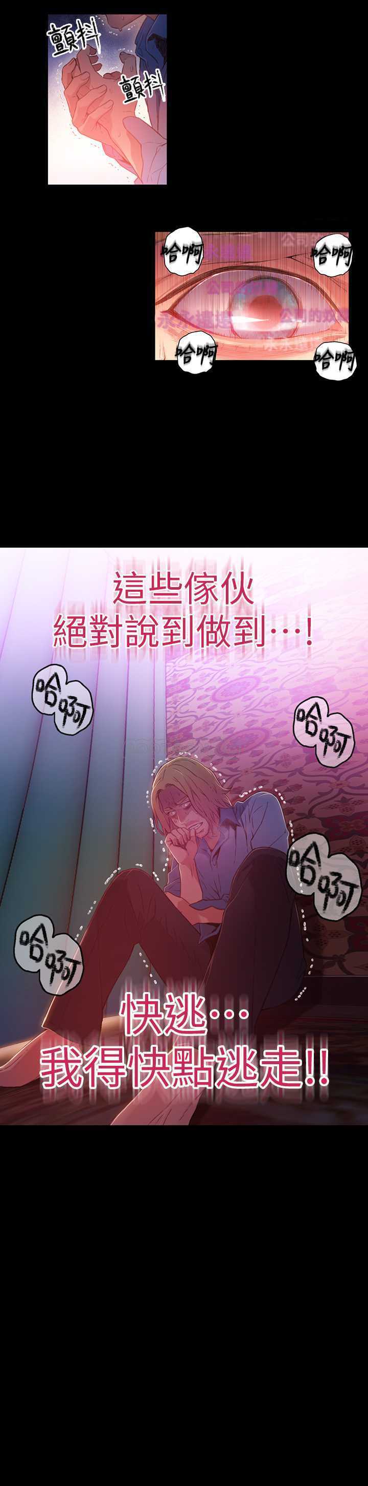 [韩国漫画] 超导体鲁蛇 奇幻,巨乳大奶#[20P]-9