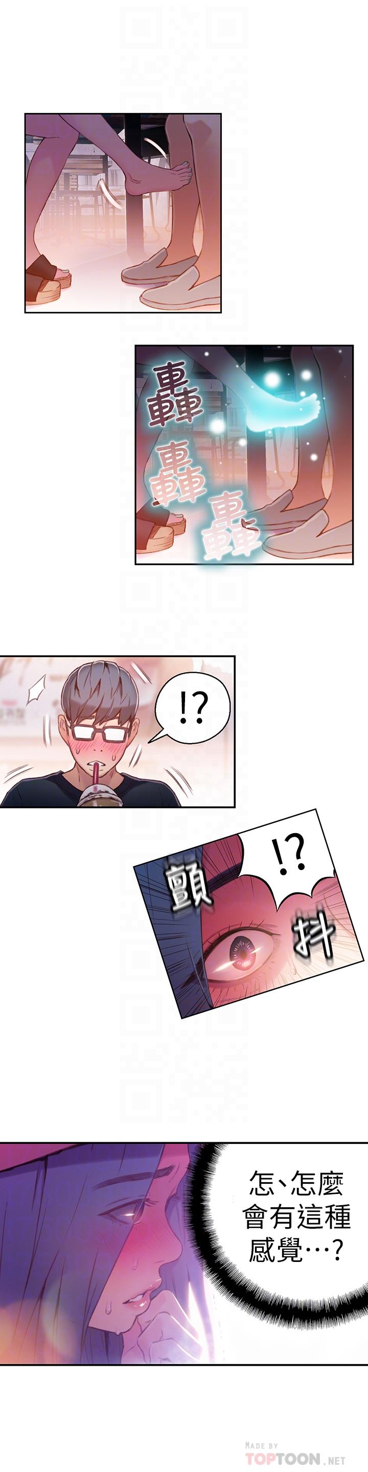[韩国漫画] 超导体鲁蛇 奇幻,巨乳大奶#[19P]-10
