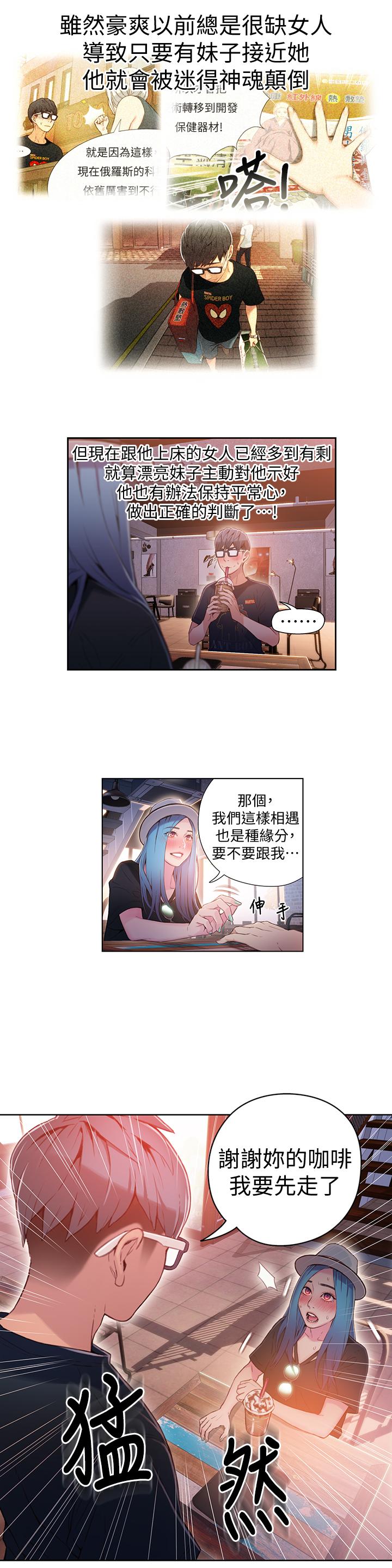 [韩国漫画] 超导体鲁蛇 奇幻,巨乳大奶#[19P]-13