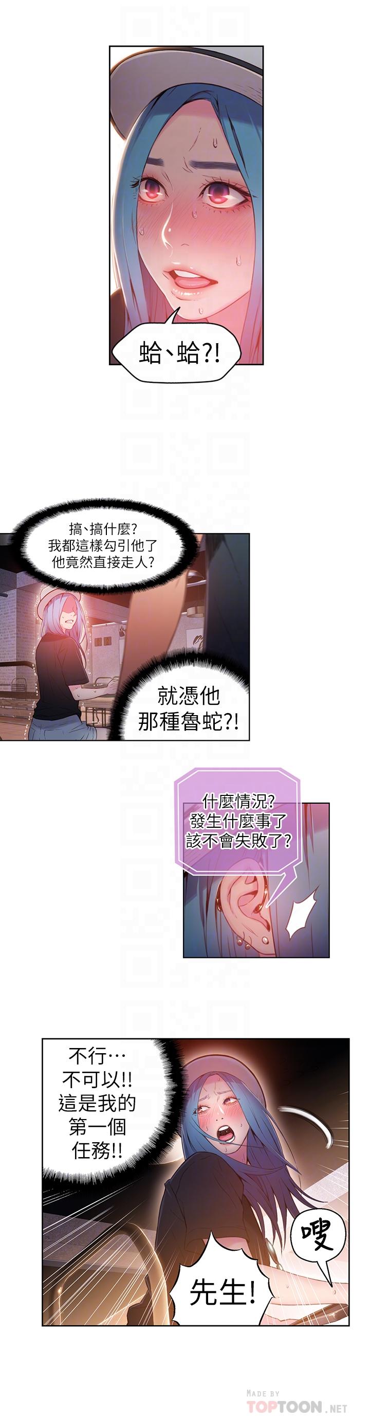 [韩国漫画] 超导体鲁蛇 奇幻,巨乳大奶#[19P]-14