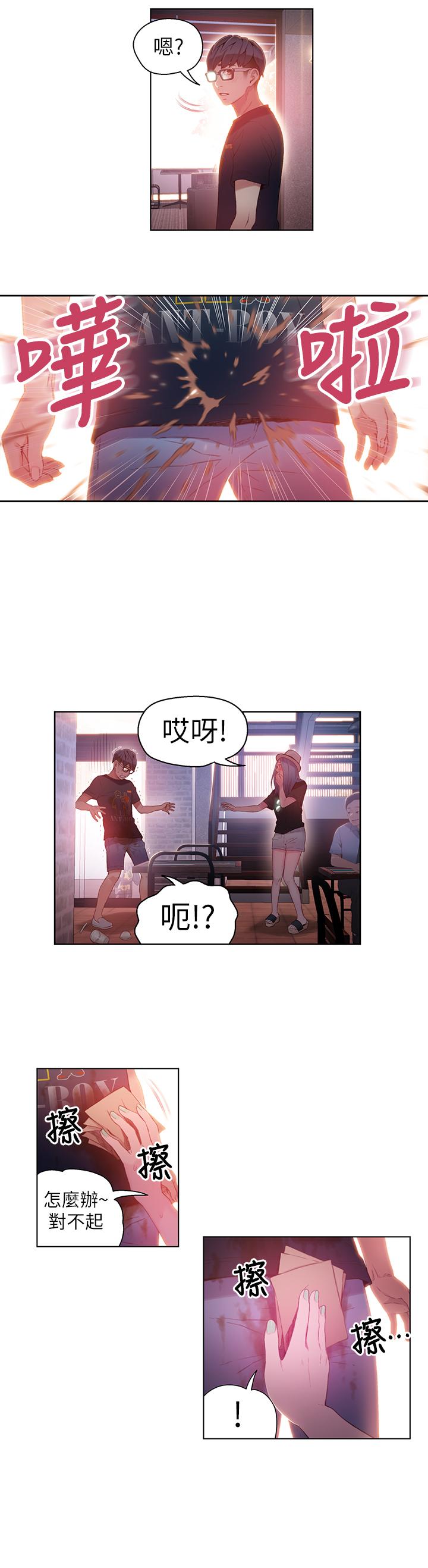 [韩国漫画] 超导体鲁蛇 奇幻,巨乳大奶#[19P]-15