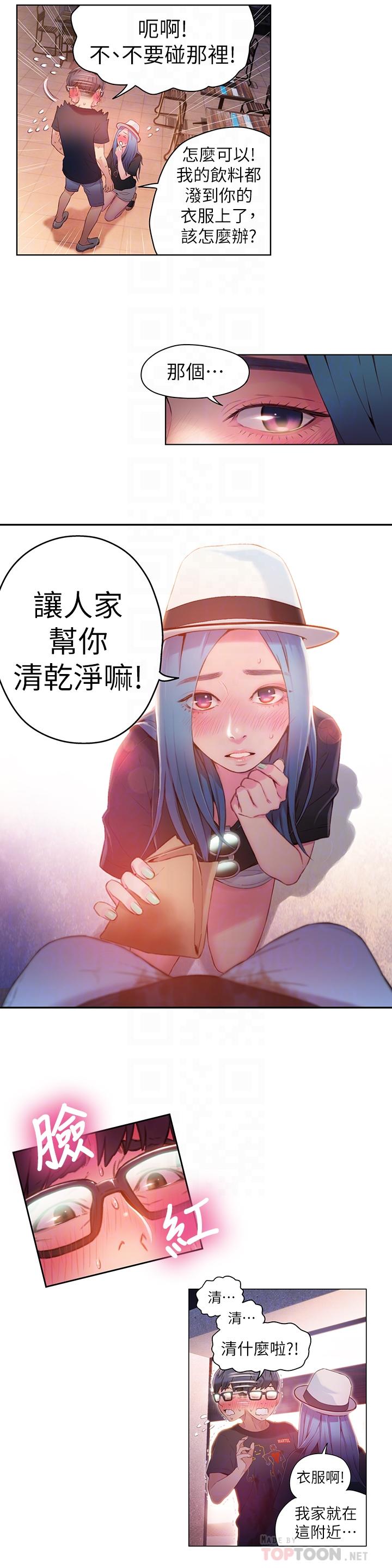 [韩国漫画] 超导体鲁蛇 奇幻,巨乳大奶#[19P]-16