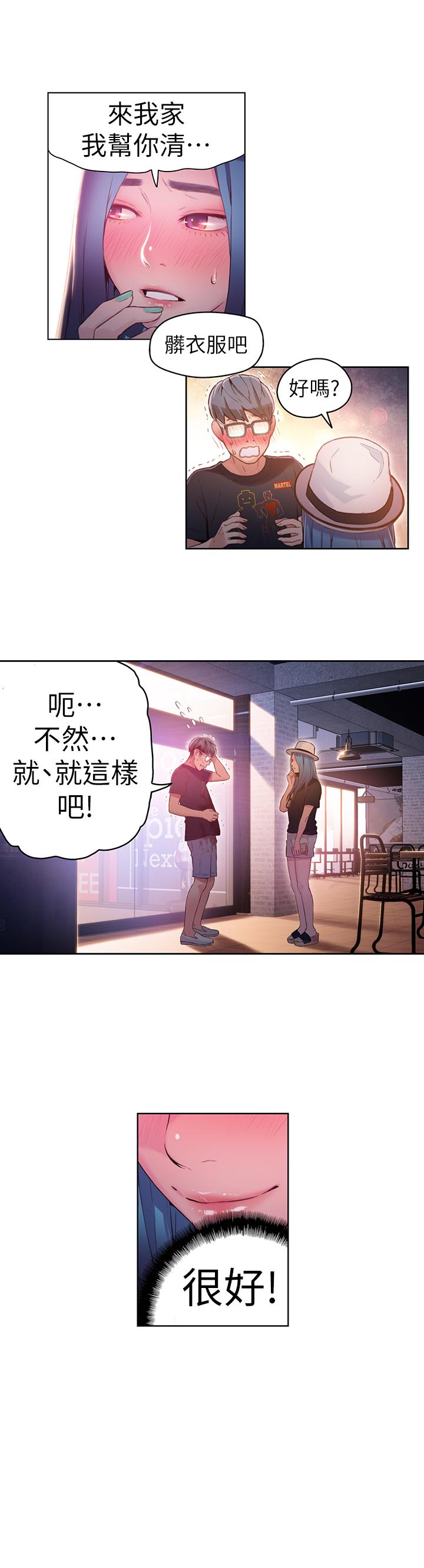 [韩国漫画] 超导体鲁蛇 奇幻,巨乳大奶#[19P]-17