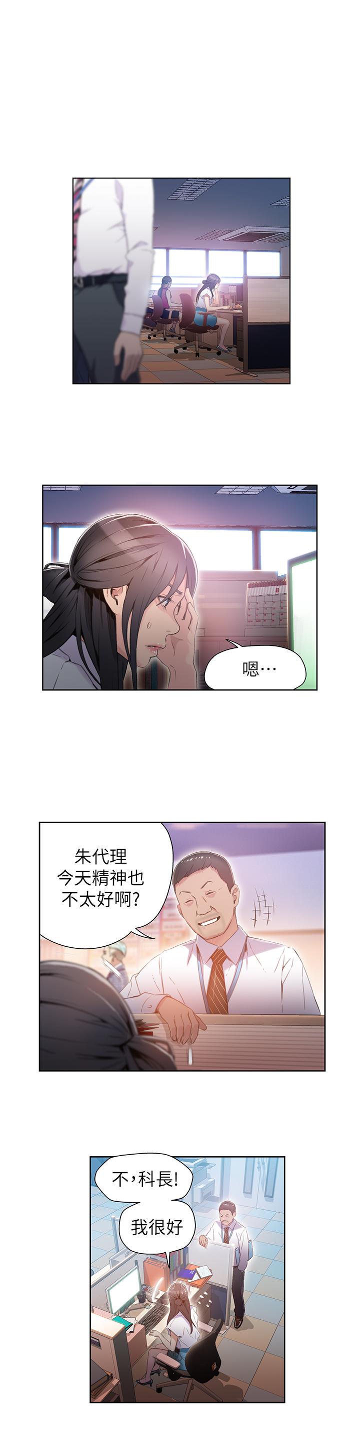 [韩国漫画] 超导体鲁蛇 奇幻,巨乳大奶#[19P]-2
