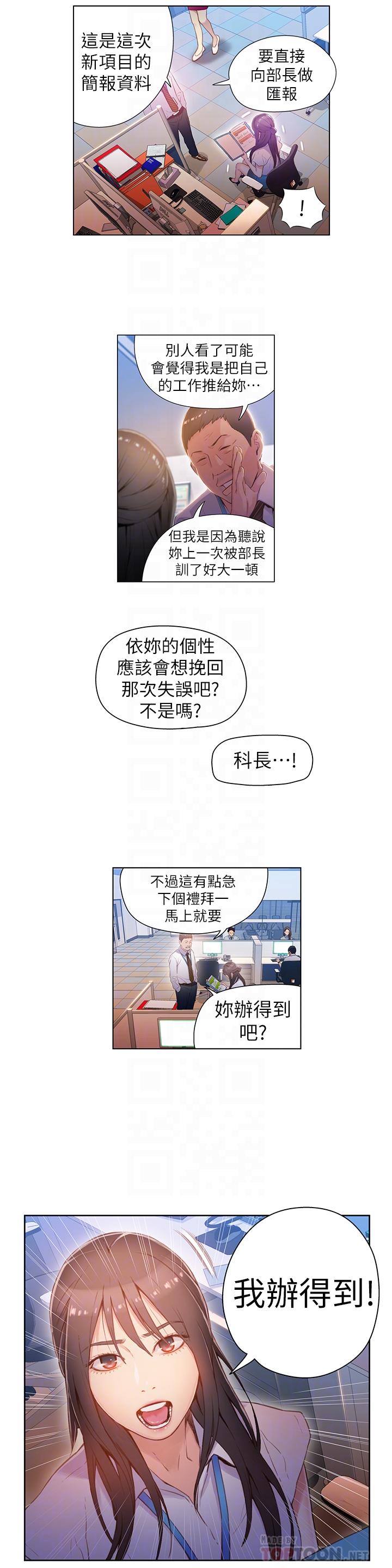 [韩国漫画] 超导体鲁蛇 奇幻,巨乳大奶#[19P]-4