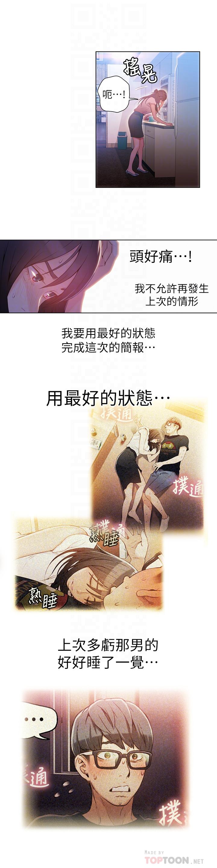 [韩国漫画] 超导体鲁蛇 奇幻,巨乳大奶#[19P]-6