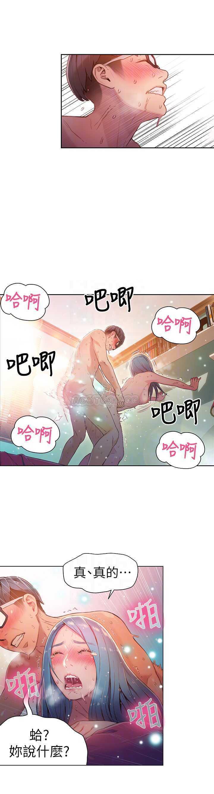 [韩国漫画] 超导体鲁蛇 奇幻,巨乳大奶#[18P]-15