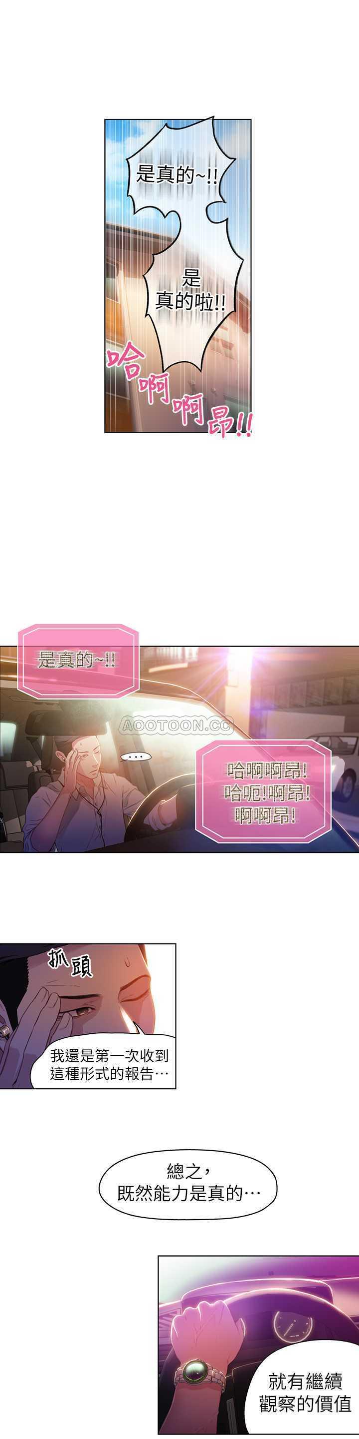 [韩国漫画] 超导体鲁蛇 奇幻,巨乳大奶#[18P]-16