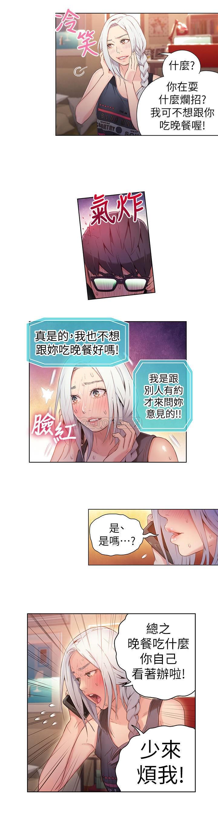 [韩国漫画] 超导体鲁蛇 奇幻,巨乳大奶#[19P]-13