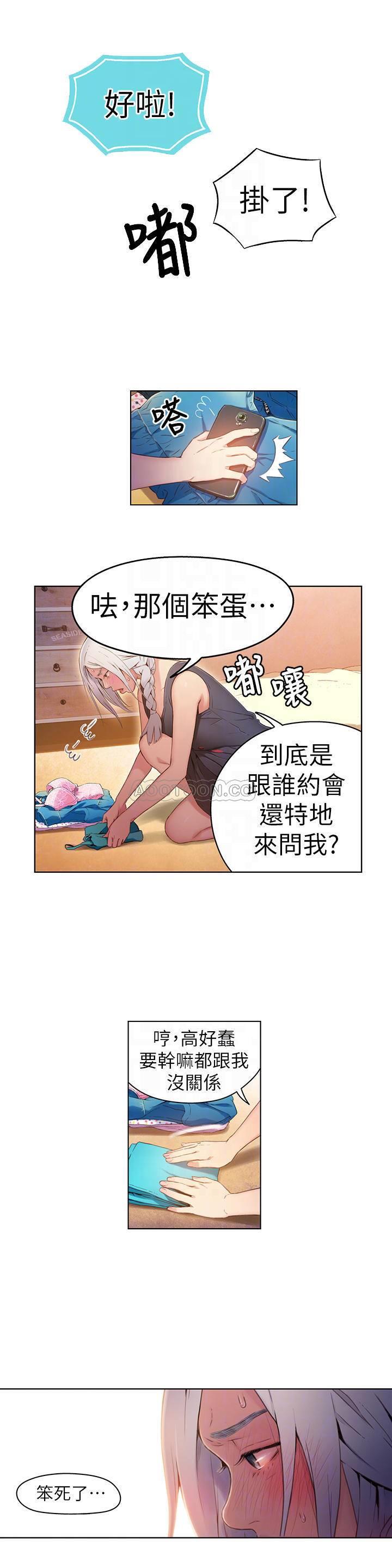 [韩国漫画] 超导体鲁蛇 奇幻,巨乳大奶#[19P]-14