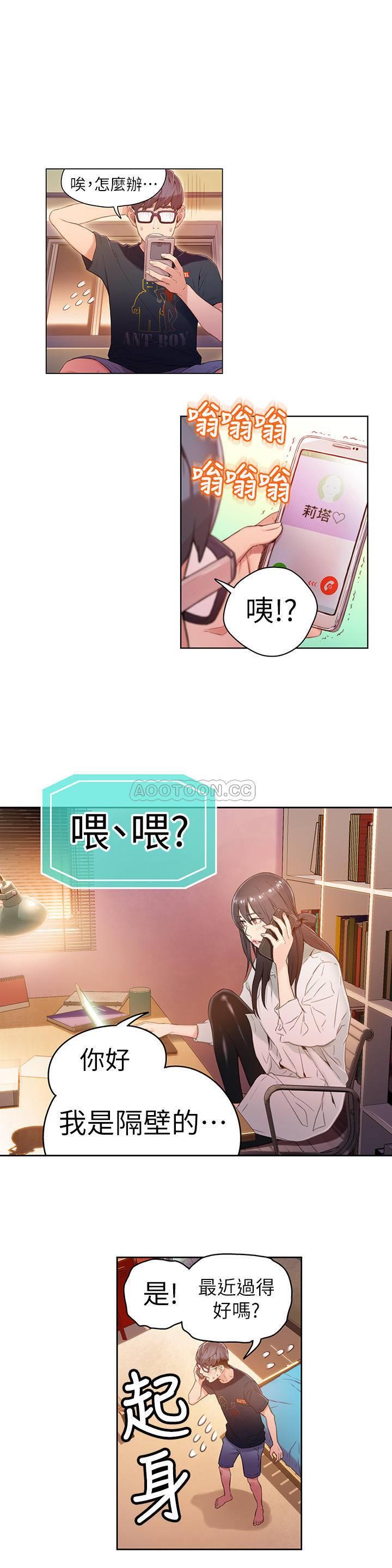 [韩国漫画] 超导体鲁蛇 奇幻,巨乳大奶#[19P]-15