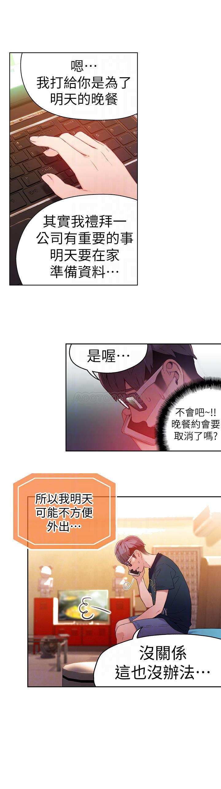[韩国漫画] 超导体鲁蛇 奇幻,巨乳大奶#[19P]-16