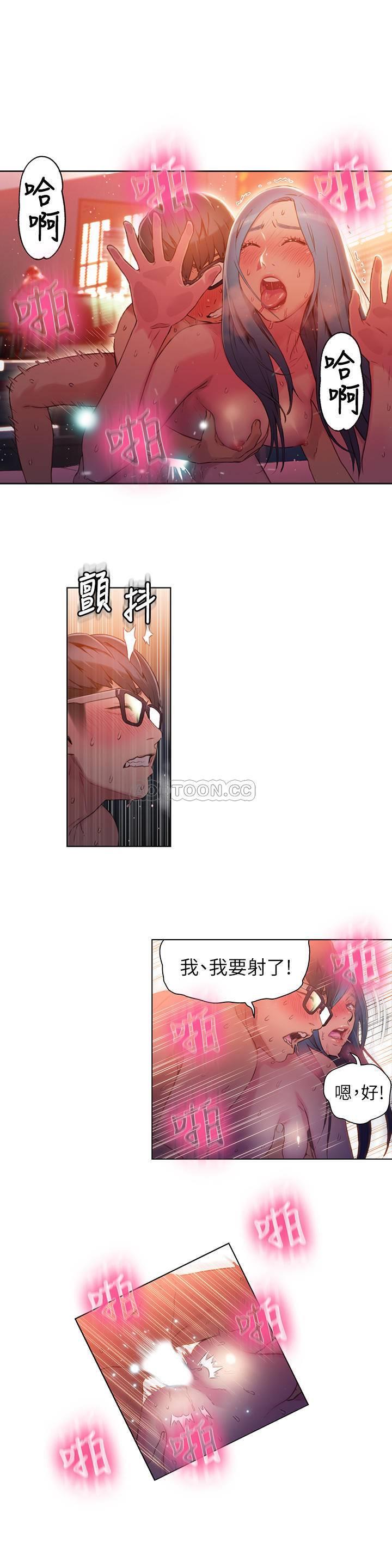 [韩国漫画] 超导体鲁蛇 奇幻,巨乳大奶#[19P]-2