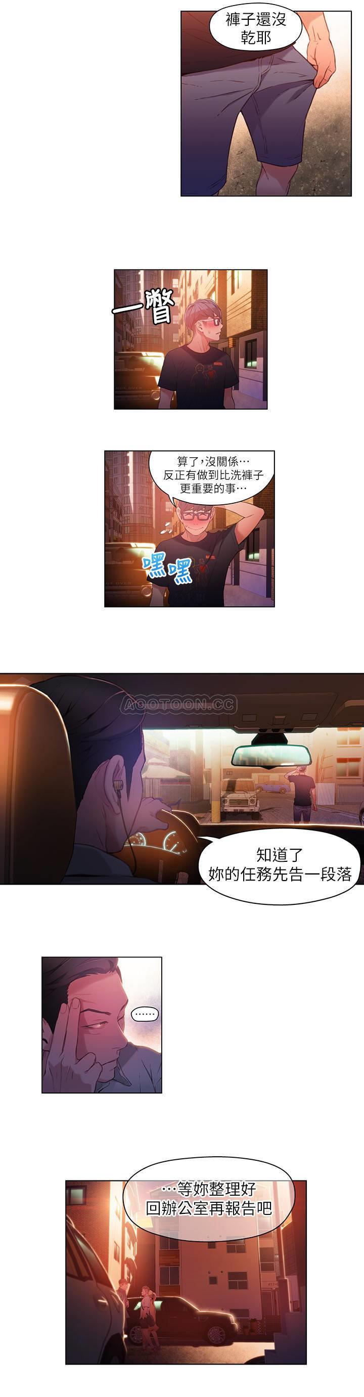 [韩国漫画] 超导体鲁蛇 奇幻,巨乳大奶#[19P]-5