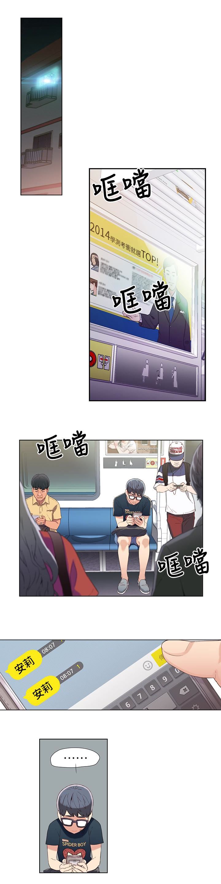 [韩国漫画] 超导体鲁蛇 奇幻,巨乳大奶#[29P]-10