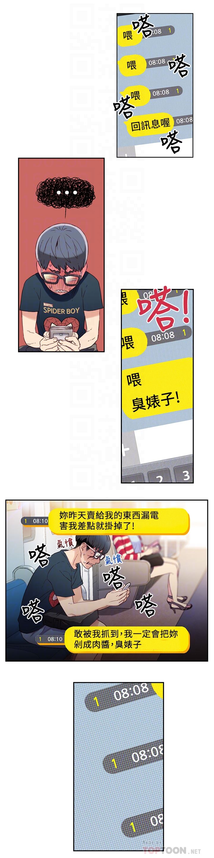 [韩国漫画] 超导体鲁蛇 奇幻,巨乳大奶#[29P]-11