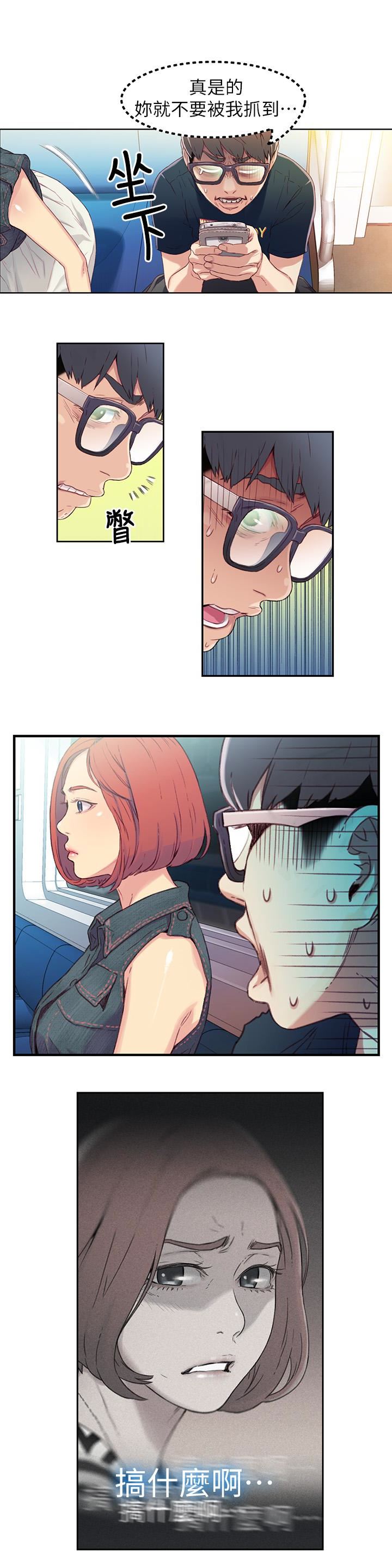 [韩国漫画] 超导体鲁蛇 奇幻,巨乳大奶#[29P]-12