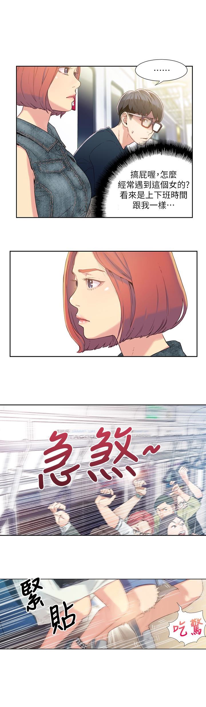 [韩国漫画] 超导体鲁蛇 奇幻,巨乳大奶#[29P]-13