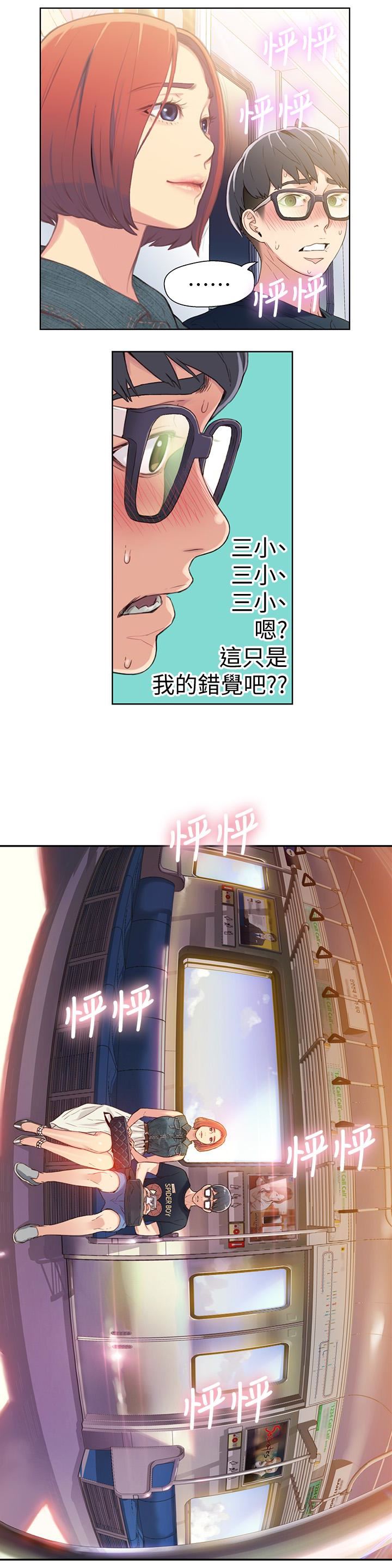 [韩国漫画] 超导体鲁蛇 奇幻,巨乳大奶#[29P]-16