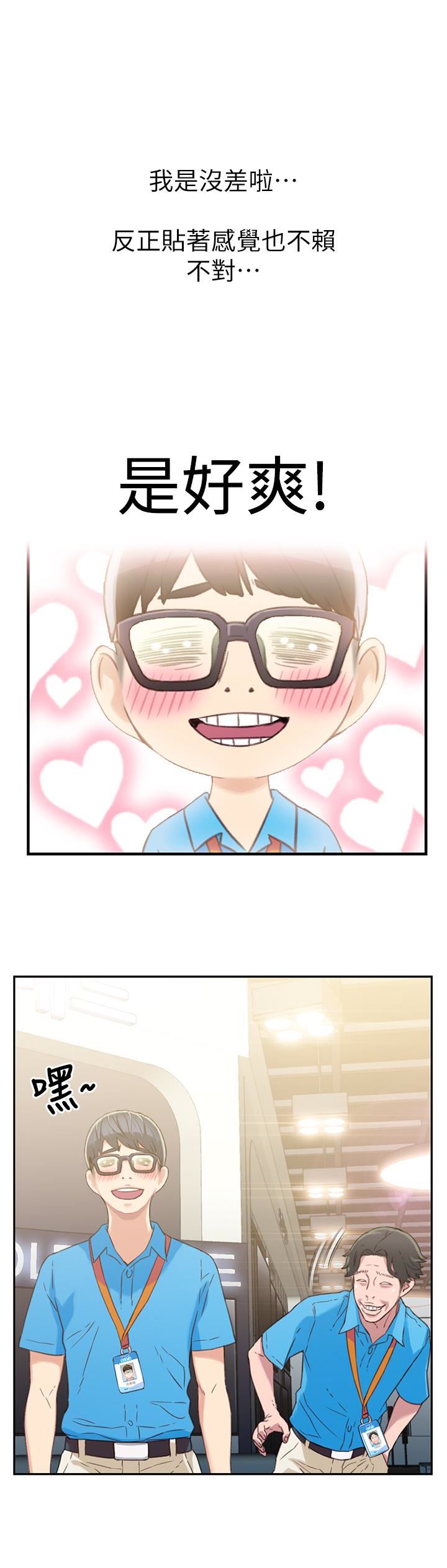 [韩国漫画] 超导体鲁蛇 奇幻,巨乳大奶#[29P]-17