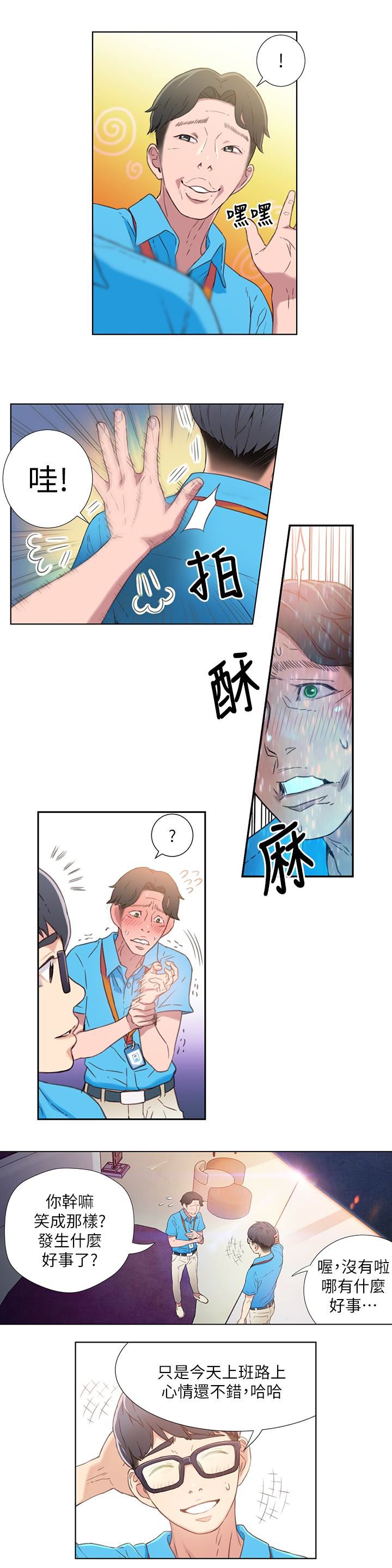 [韩国漫画] 超导体鲁蛇 奇幻,巨乳大奶#[29P]-18