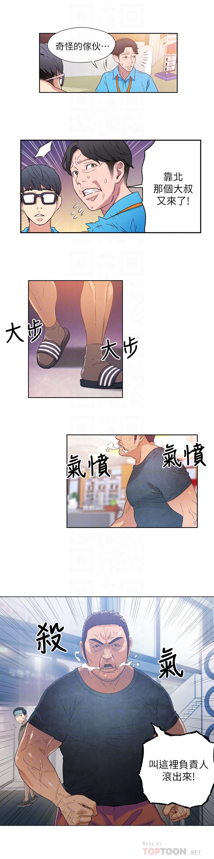 [韩国漫画] 超导体鲁蛇 奇幻,巨乳大奶#[29P]-19