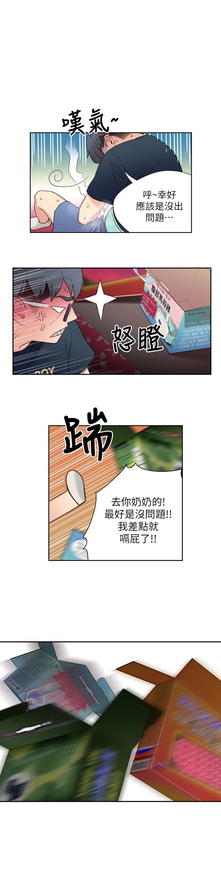 [韩国漫画] 超导体鲁蛇 奇幻,巨乳大奶#[29P]-2