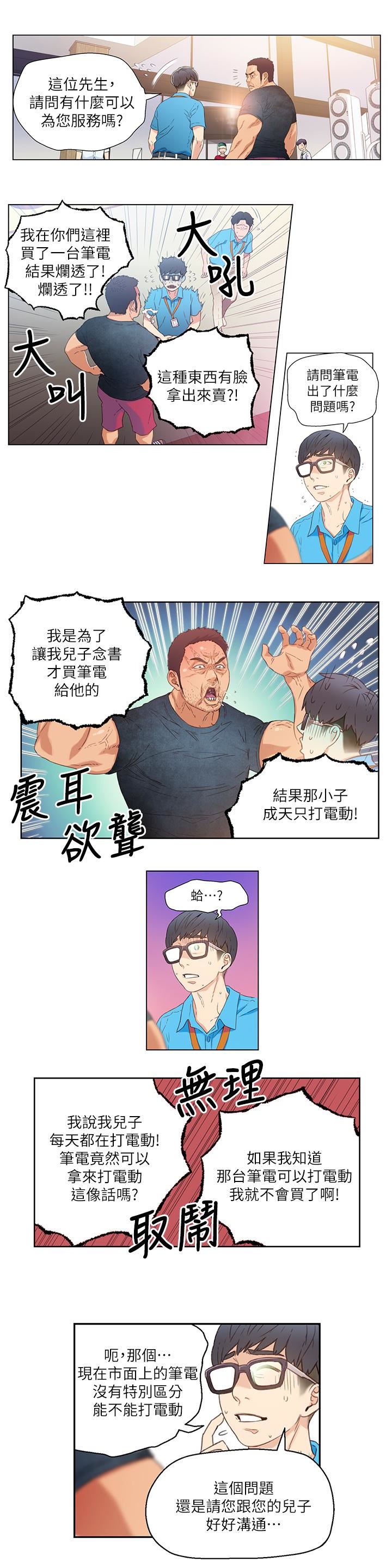 [韩国漫画] 超导体鲁蛇 奇幻,巨乳大奶#[29P]-20