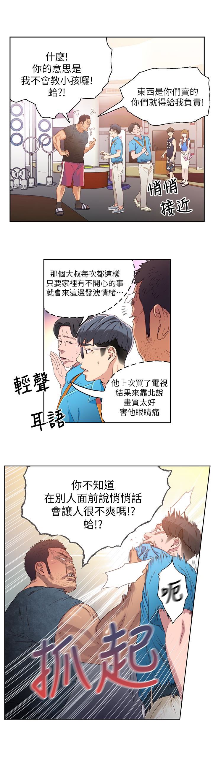 [韩国漫画] 超导体鲁蛇 奇幻,巨乳大奶#[29P]-21