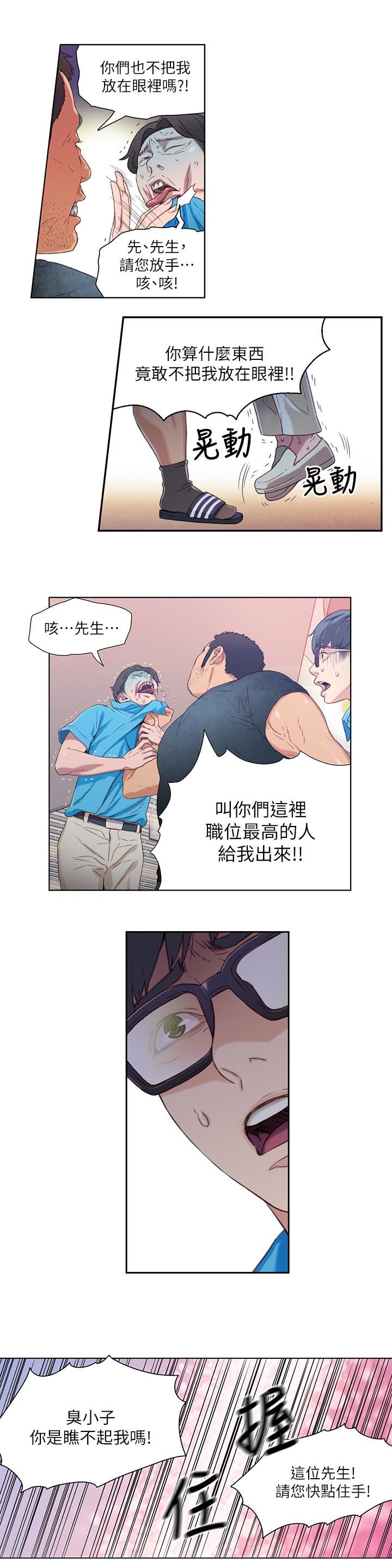 [韩国漫画] 超导体鲁蛇 奇幻,巨乳大奶#[29P]-22