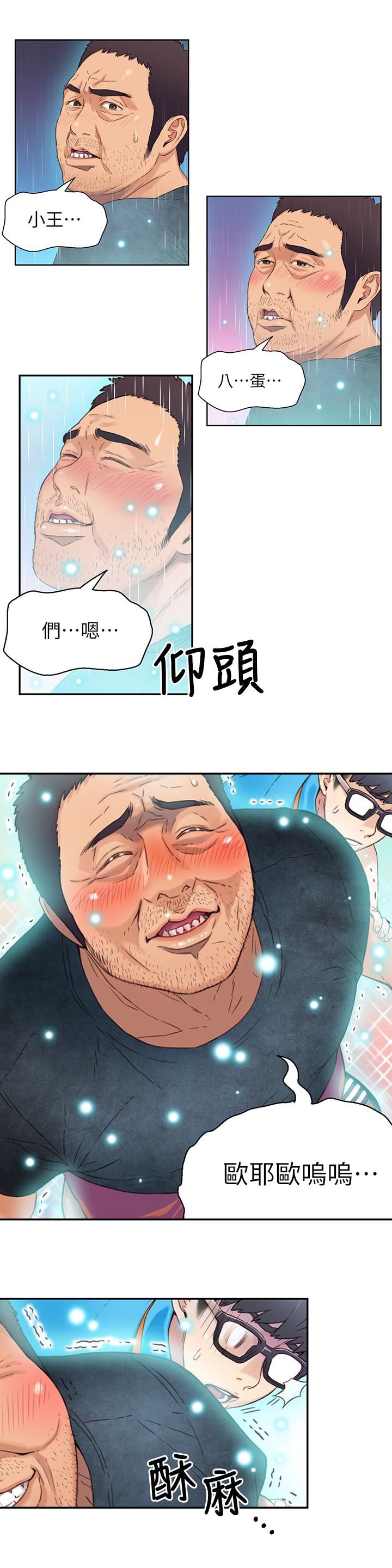 [韩国漫画] 超导体鲁蛇 奇幻,巨乳大奶#[29P]-24