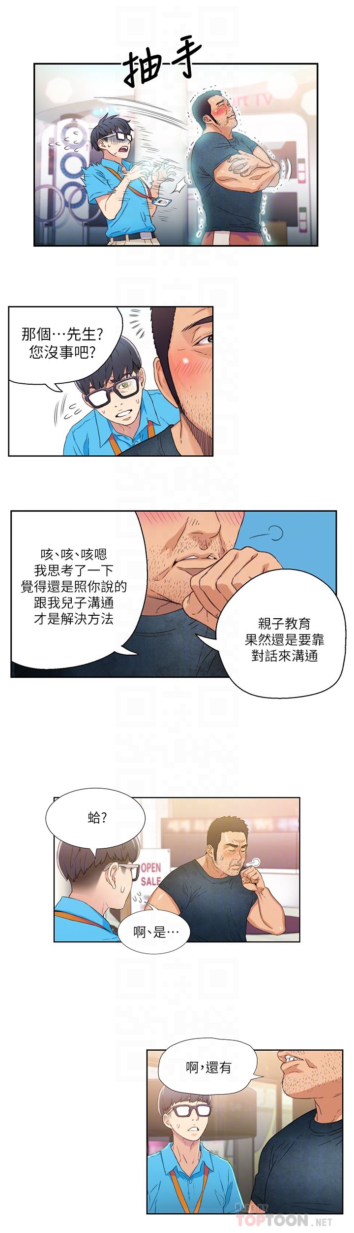 [韩国漫画] 超导体鲁蛇 奇幻,巨乳大奶#[29P]-25