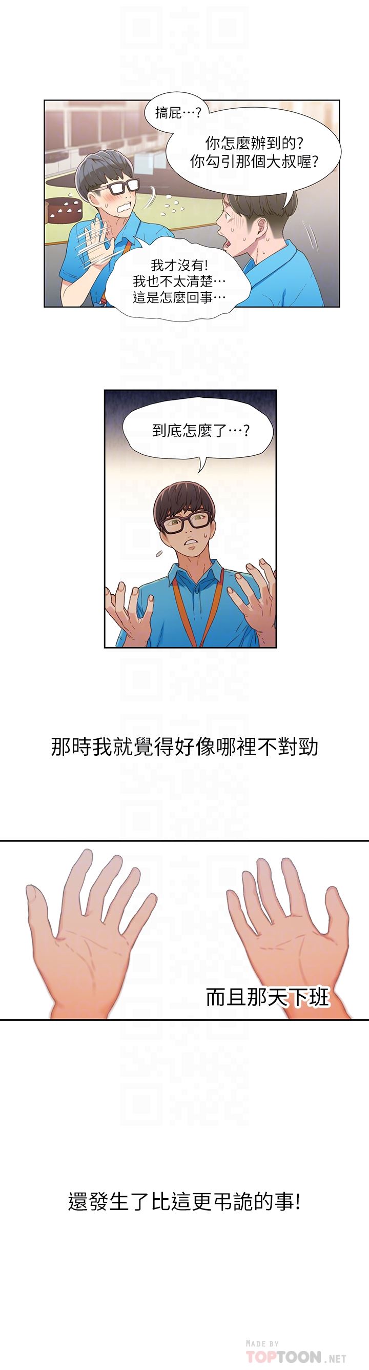 [韩国漫画] 超导体鲁蛇 奇幻,巨乳大奶#[29P]-27