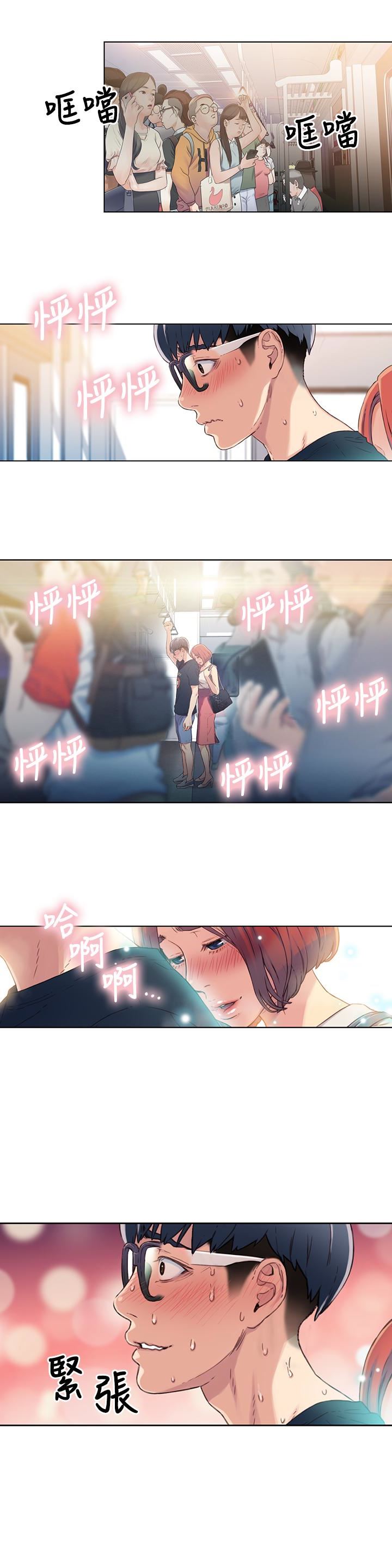 [韩国漫画] 超导体鲁蛇 奇幻,巨乳大奶#[29P]-28