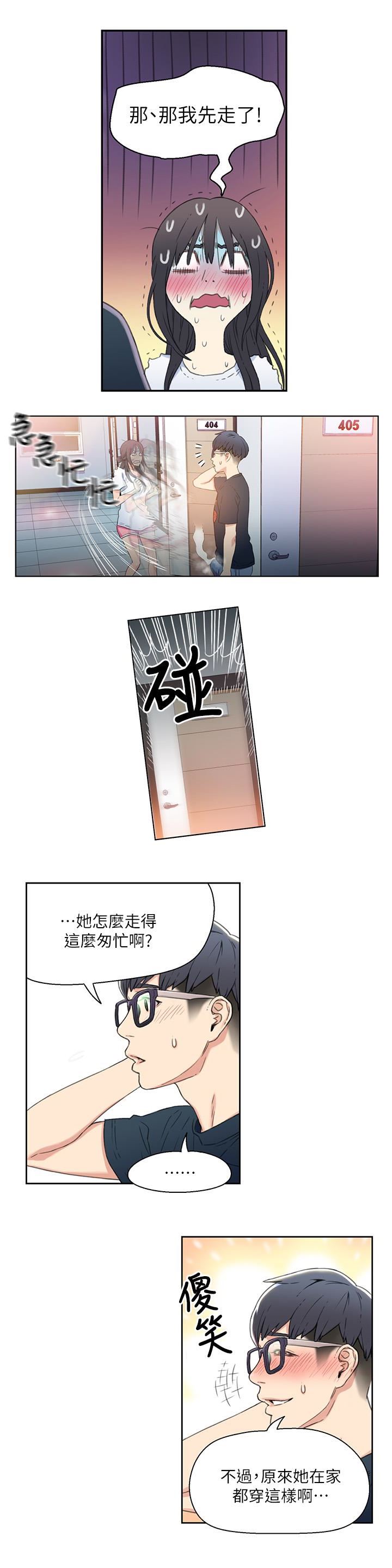 [韩国漫画] 超导体鲁蛇 奇幻,巨乳大奶#[29P]-5