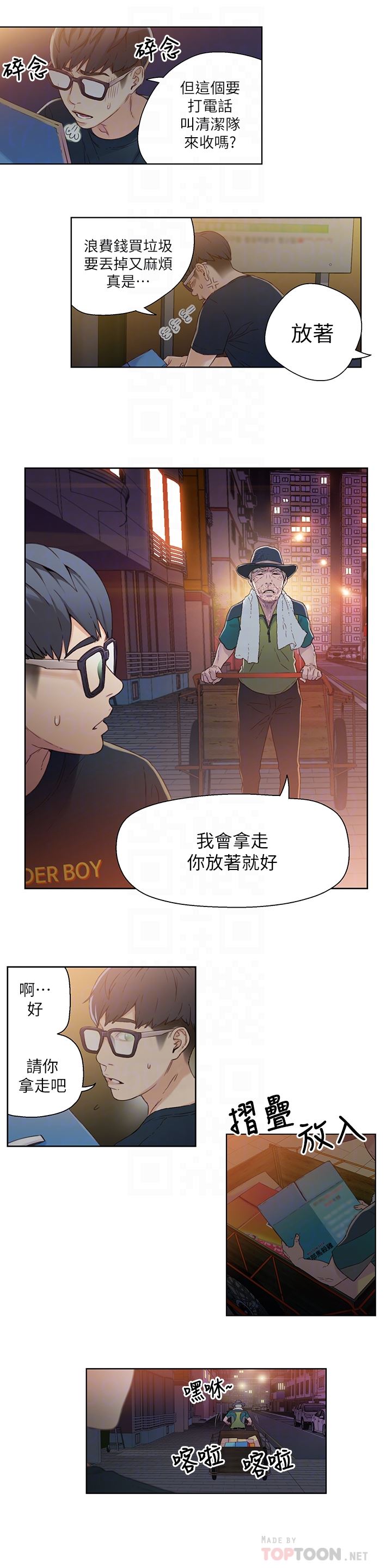 [韩国漫画] 超导体鲁蛇 奇幻,巨乳大奶#[29P]-7