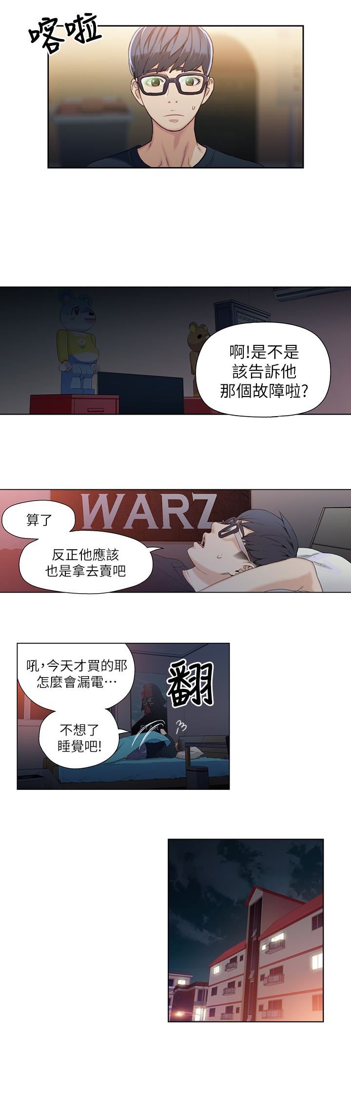 [韩国漫画] 超导体鲁蛇 奇幻,巨乳大奶#[29P]-8