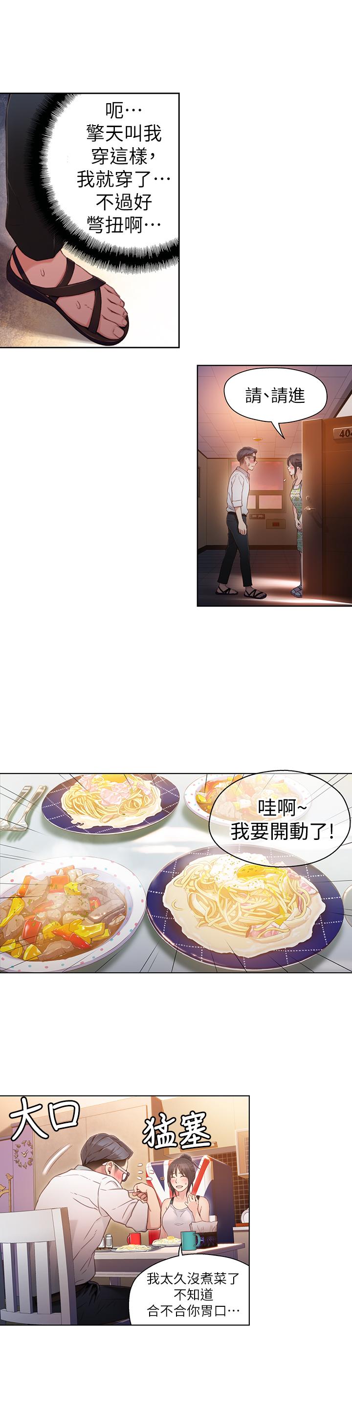 [韩国漫画] 超导体鲁蛇 奇幻,巨乳大奶#[19P]-13