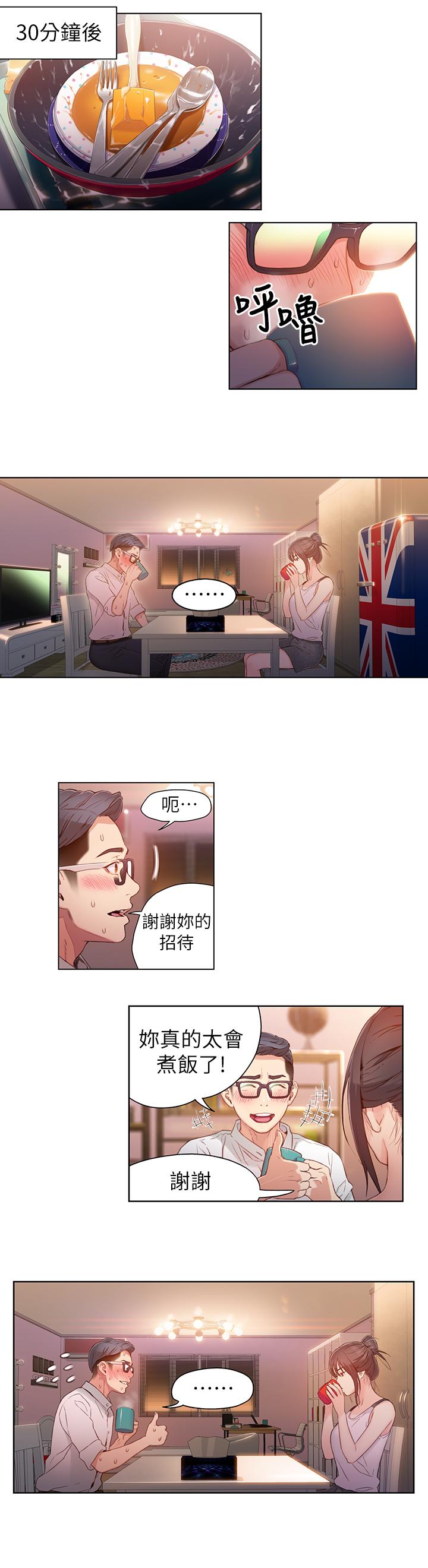 [韩国漫画] 超导体鲁蛇 奇幻,巨乳大奶#[19P]-15